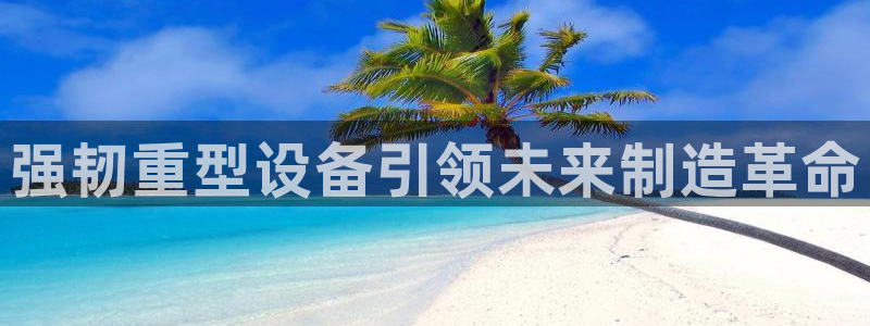 天宏娱乐直播团队介绍