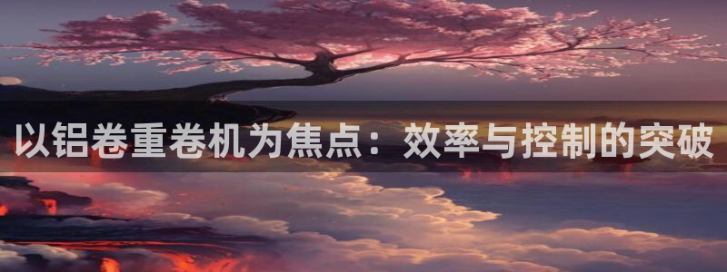 天宏娱乐直播怎么样