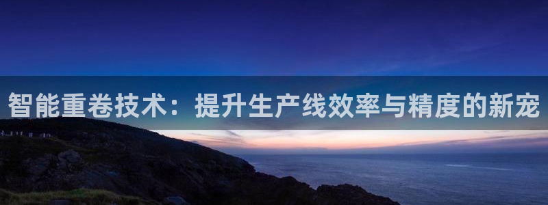 天宏娱乐 福星平台