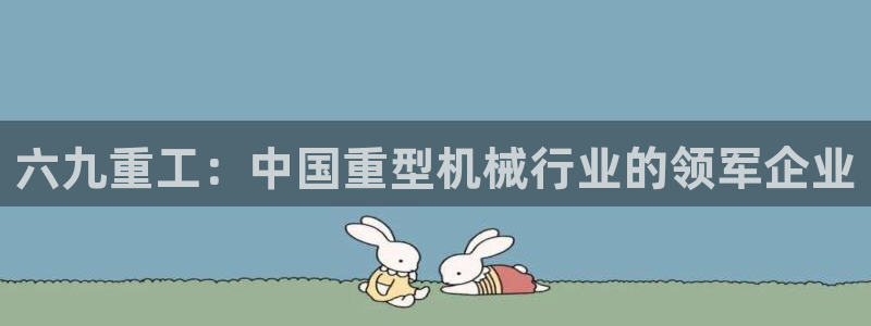 天宏娱乐指挥官