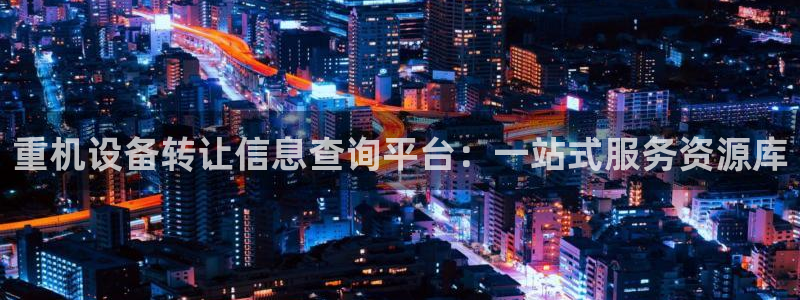 天宏娱乐实f力803466