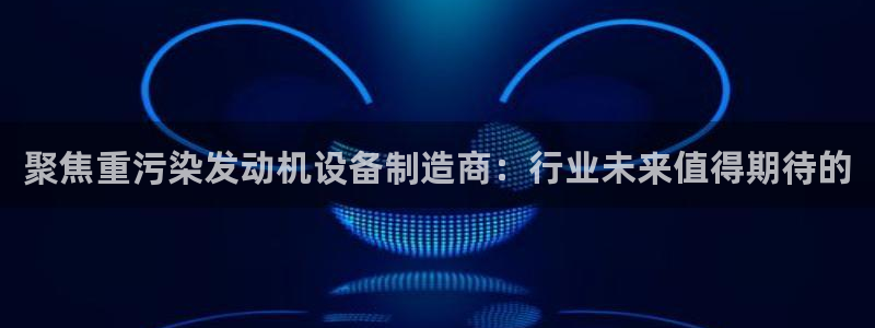 天宏娱乐是国企吗